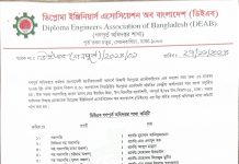 ডিইএব-এর গণপূর্ত শাখার পূর্ণাঙ্গ কমিটি গঠন: প্রকৌশলী মুহাম্মদ আনিসুজ্জামান সভাপতি ও প্রকৌশলী মোহাম্মদ বোরহান উদ্দিন মহাসচিব